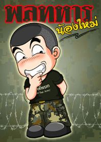 Freshman young soldier