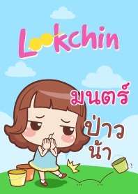 MON8 lookchin emotions V09
