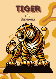 Tiger auspicious animal