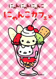 にゃんにゃんにゃんこ～にゃんこカフェ～ - LINE 着せかえ | LINE STORE