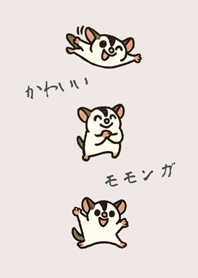 내 귀여운 설탕다람쥐(베이지)