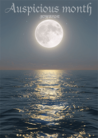 Auspicious month