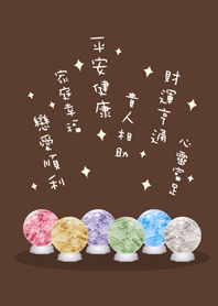 super lucky crystal ball(dark brown)