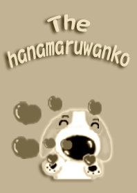 はなまるわんこ(セピア調)