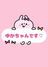 ゆかちゃん♡着せかえ