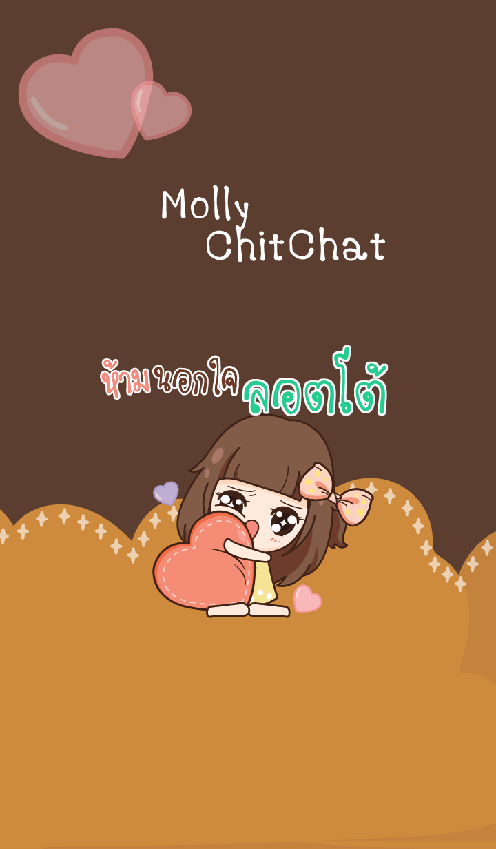 ลอตโต้ มอลลี่ขี้หึง V05