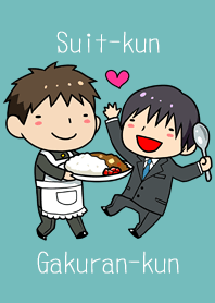 スーツくんと学ランくん
