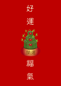 開運竹-招財