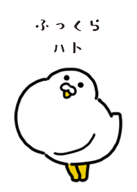 ふっくらハトの着せかえ