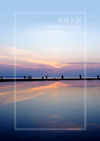 日本の美しい風景－父母ヶ浜