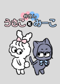 仲良しうさことみーこ