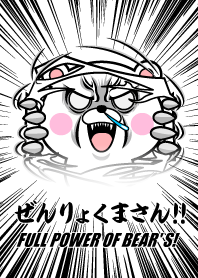 ぜんりょくまさん!!の着せかえ