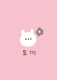 ピンクと白うさぎ。韓国語。