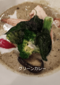 泰式咖哩