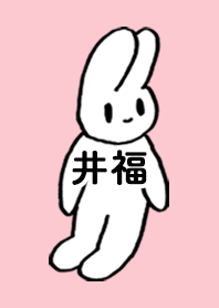 IFUKU by nekorock no.10050