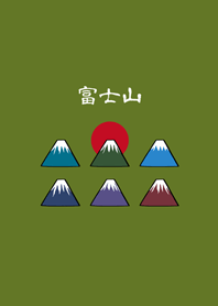 可愛富士山(抹茶綠色)