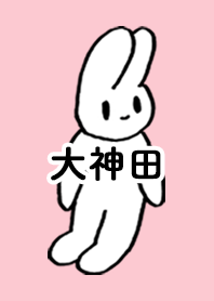 OOKANDA by nekorock no.8408