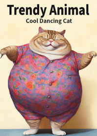 潮流動物02-酷炫跳舞貓