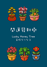 幸運の金のなる木2(チベットカラー)