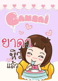 ยาดา สาวน้อยแก้มใส V.02