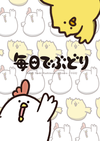 毎日でぶどり でぶどり＆ひよまみれ