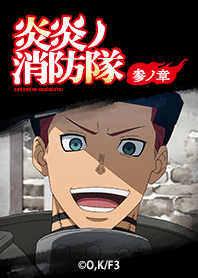 ENN ENN NO SHOUBOUTAI 3 Vol.10