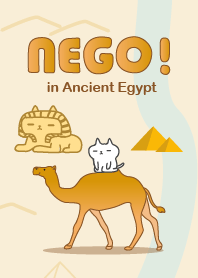 NEGO! ในอาณาจักรอียิปต์โบราณ