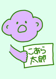 Koara Taro Celadon 3