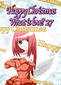 ハッピークリスマス 愛って何かな？ 27