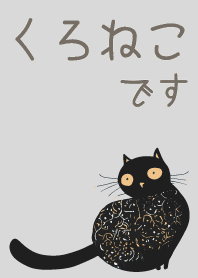 I'm a Black Cat_JPN