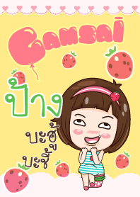 ป้าง สาวน้อยแก้มใส_N V08