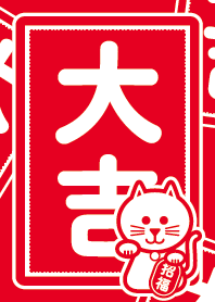 大吉の招き猫／朱色