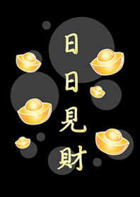 Make money every day.Good luck(black)