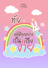 TI2 Happy Everyday V03