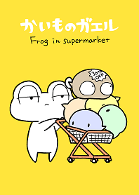Frog in supermarket