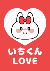 Love Couple -Ichikun Love-