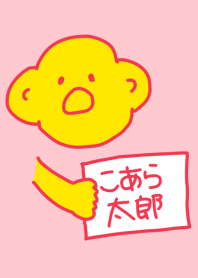 こあら太郎 紅赤の7