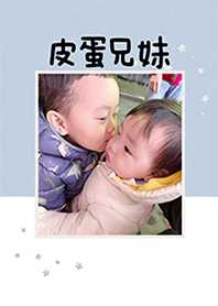 皮蛋兄妹主題