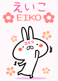 【えいこさん】専用♪うさぎの名前着せかえ
