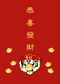 喜歡金元寶的老虎