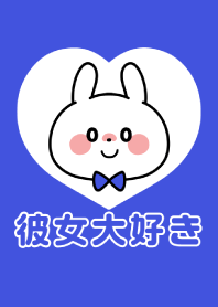 Love Couple -Daisuki Usagi- Boy 6