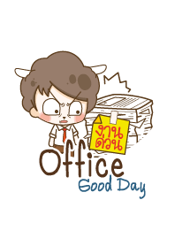 ออฟฟิศ ฮาเฮ