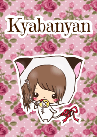 キャバにゃん