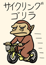 cycling gorilla