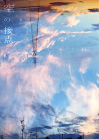 Connection of sky