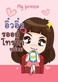 อิ๋วอิ๋ว อ้วนที่รัก V09
