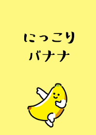 กล้วยน้อยสีเหลืองน่ารัก