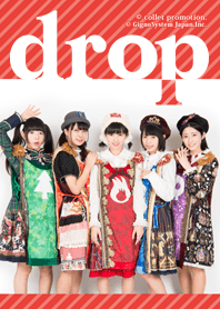 drop 着せかえvol.1