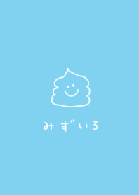 水色とうんこ。