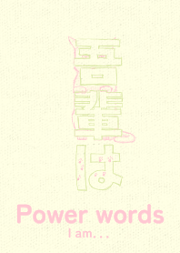 Pwr wd I am wakame